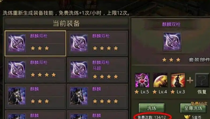 攻城掠地装备神技是什么