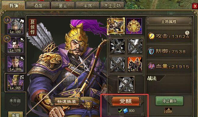 攻城掠地夏侯惇洗什么装备