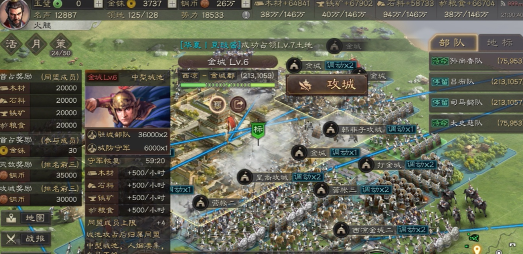 三国志战略版野蛮入侵有什么用