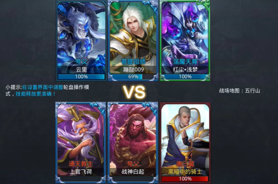 乱斗西游2唐三藏怎么搭配