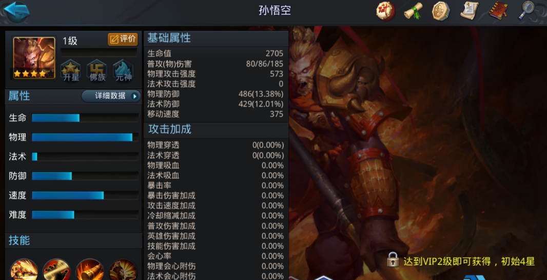 乱斗西游悟空配什么好