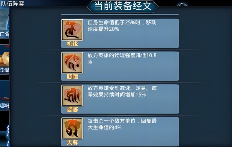 乱斗西游悟空配什么好 乱斗西游悟空配什么好