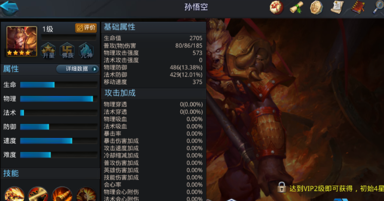 乱斗西游悟空配什么好 乱斗西游悟空配什么好