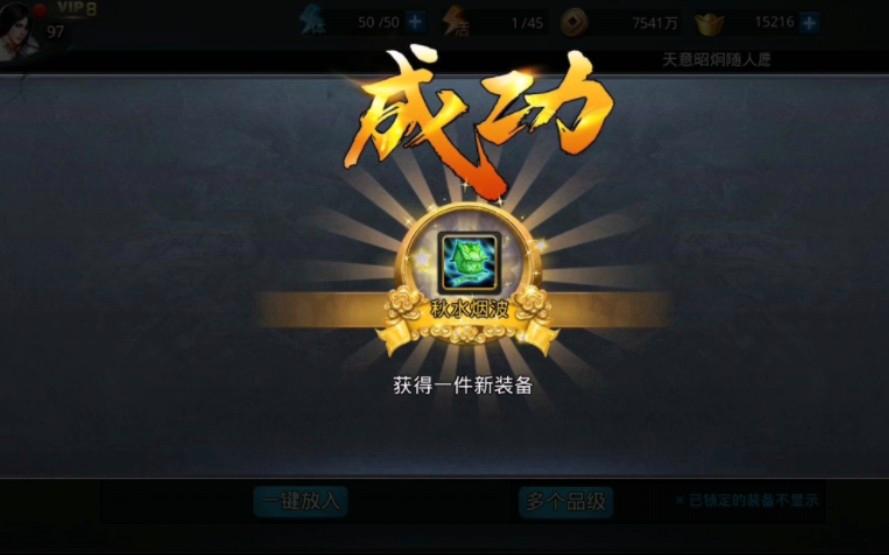 乱斗西游锻造有什么用