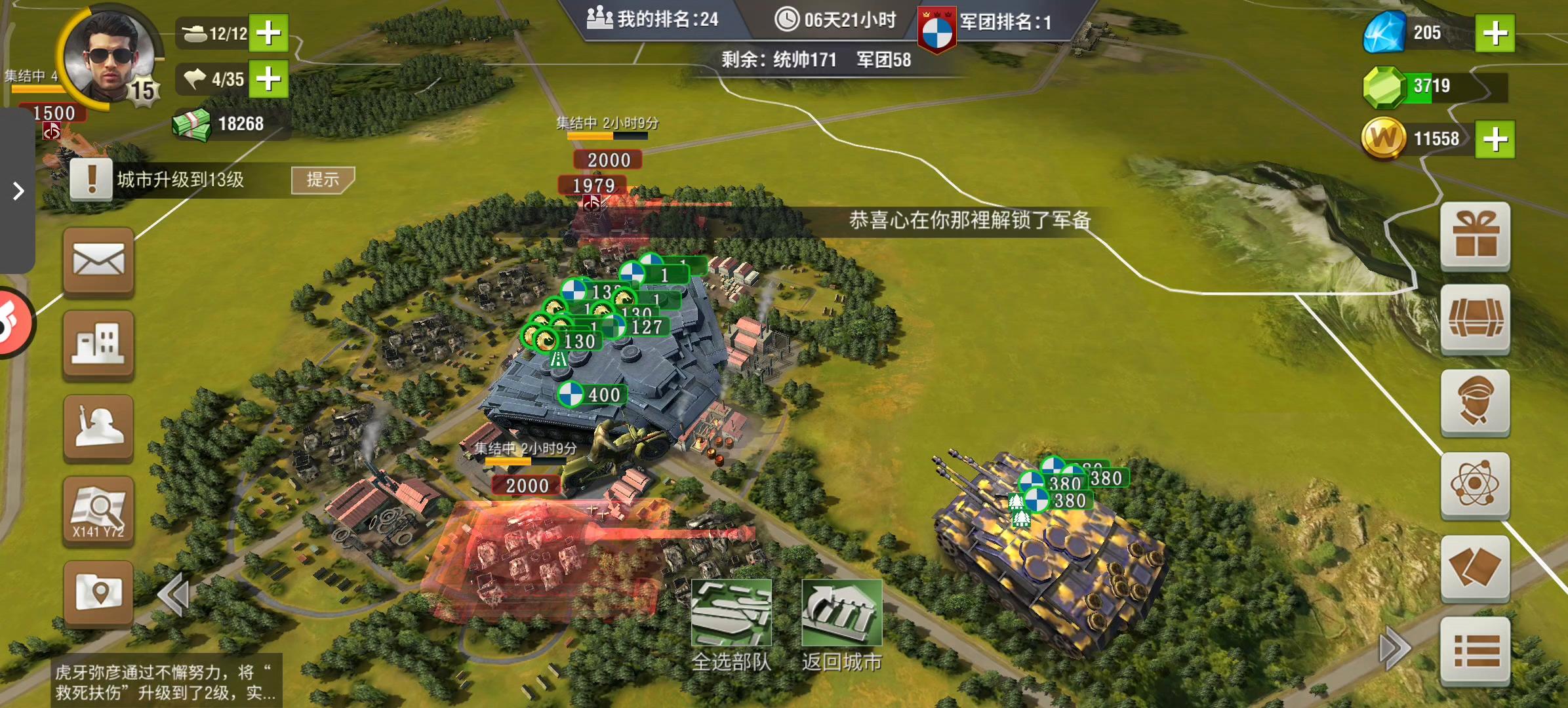 二战风云中的军团兵工厂是什么