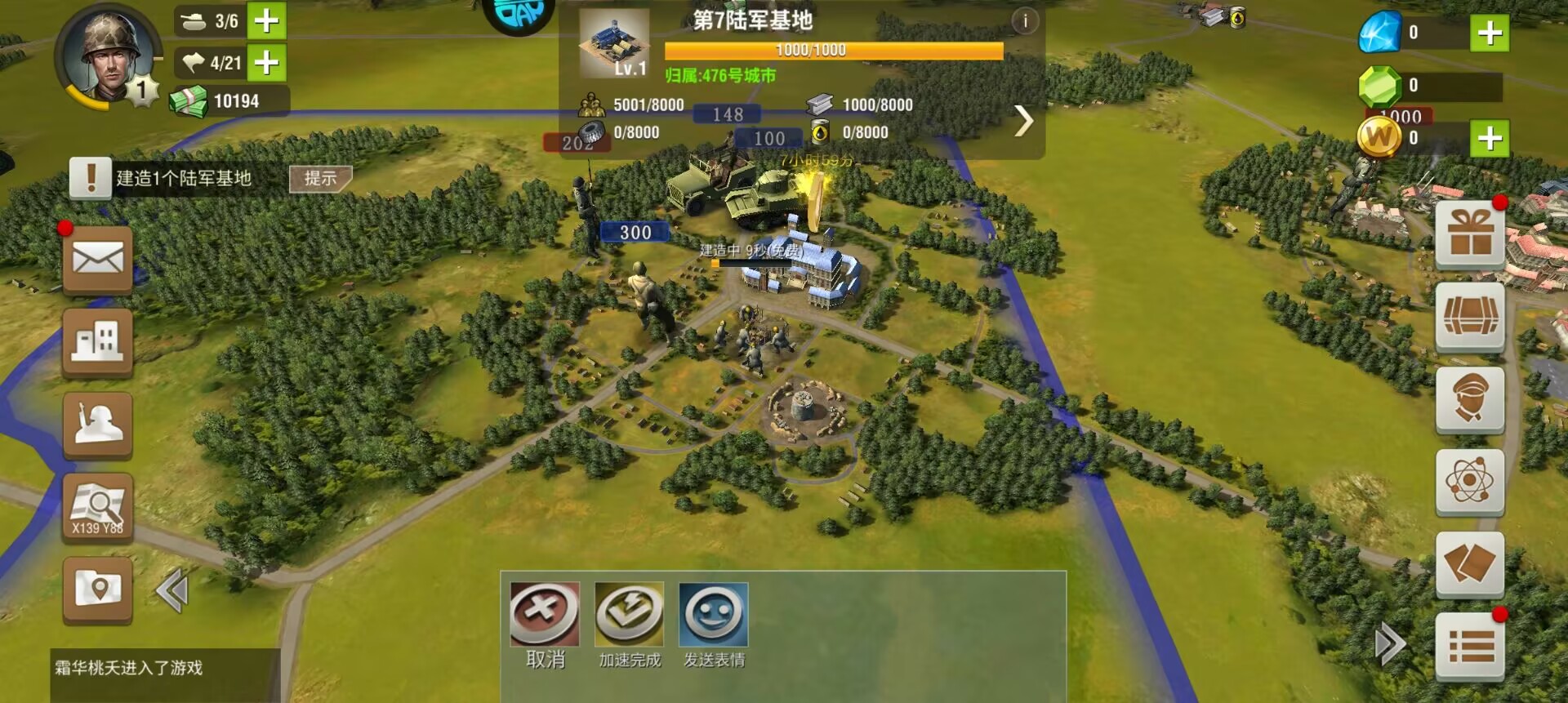 二战风云中的军团兵工厂是什么