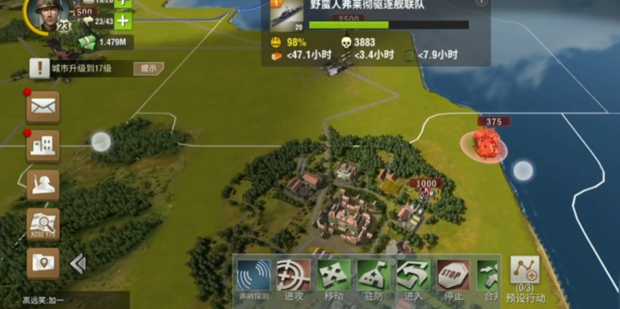 二战风云2十五级城怎么打 二战风云2十五级城怎么打