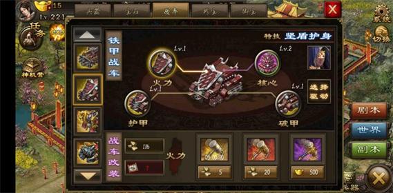 攻城掠地第二战车怎么开启 攻城掠地第二战车怎么开启