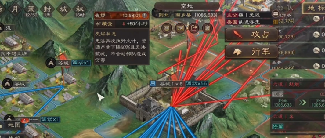 三国志战略版攻城有什么意义