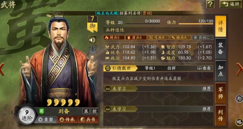 三国志战略版刘备张飞怎么配