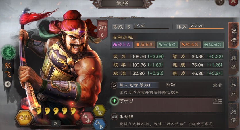 三国志战略版刘备张飞怎么配 三国志战略版刘备张飞怎么配