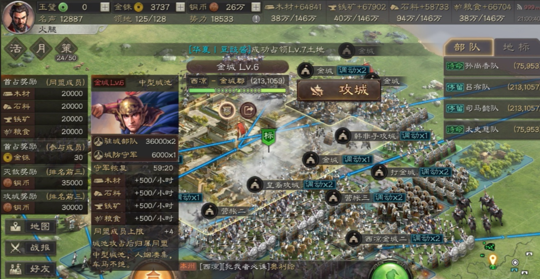 三国志战略版守主城怎么打