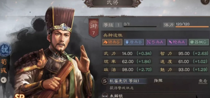 三国志战略版荀彧需要带什么