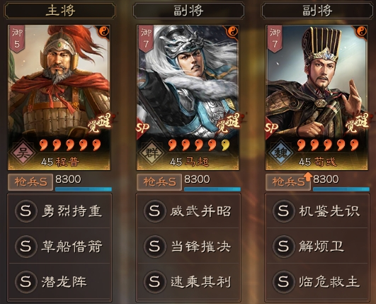 三国志战略版荀彧需要带什么