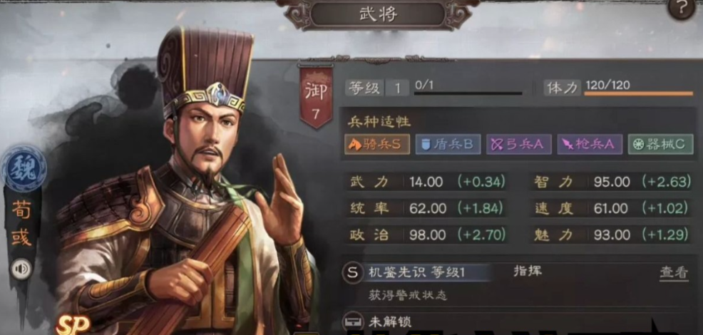 三国志战略版荀彧需要带什么