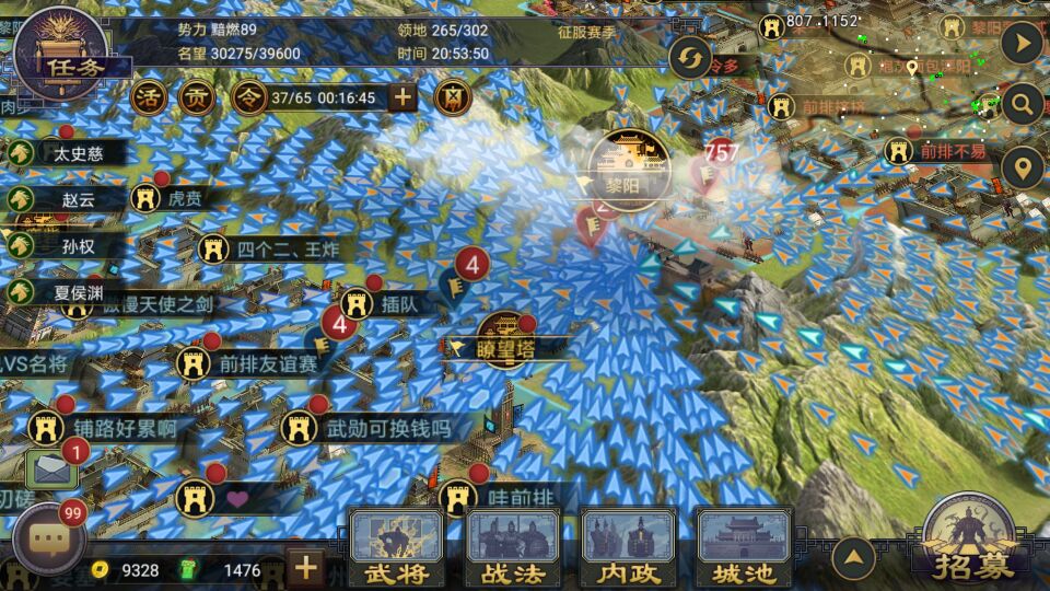 率土之滨指挥官怎么指挥攻城