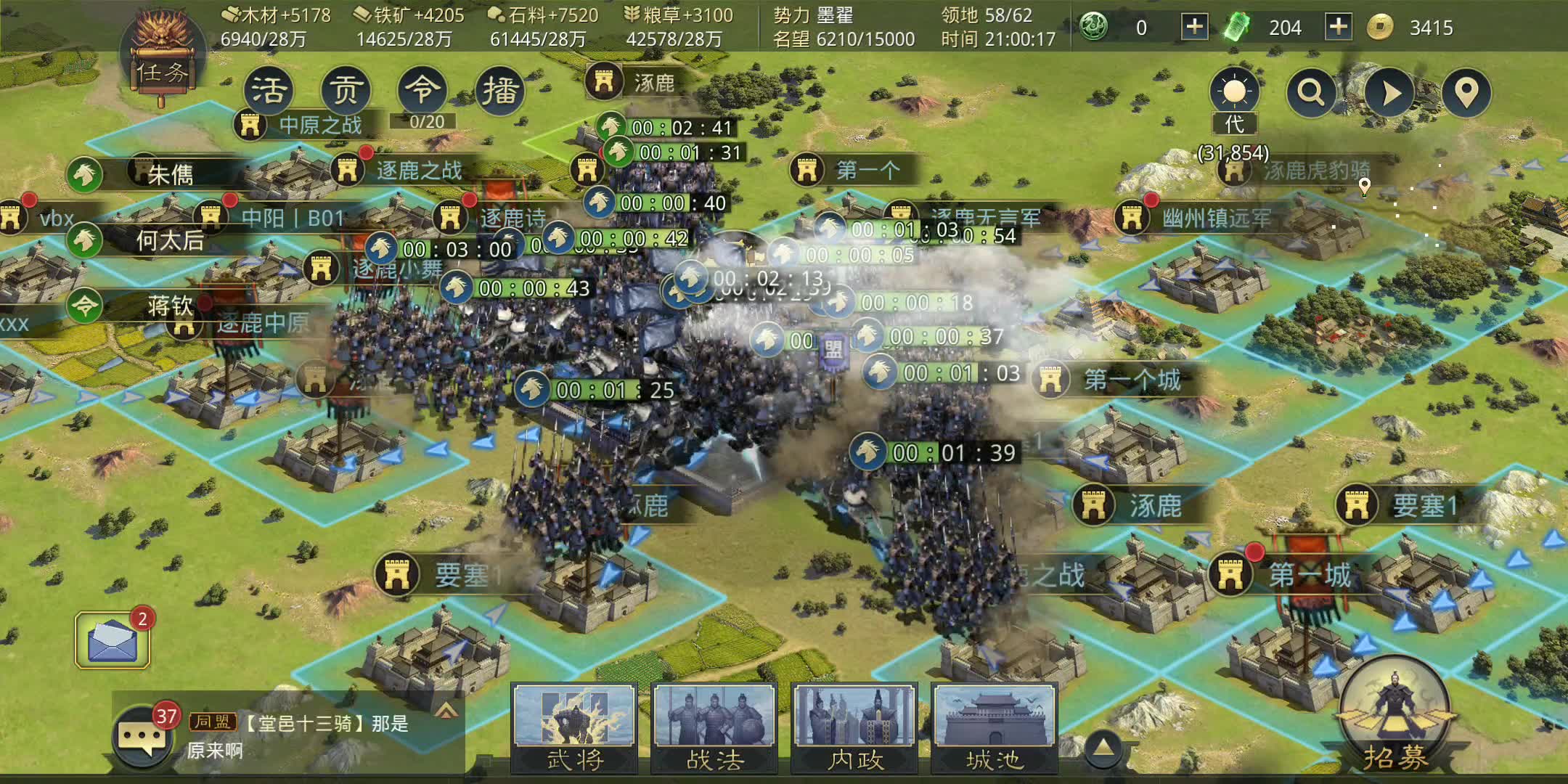 率土之滨指挥官怎么指挥攻城