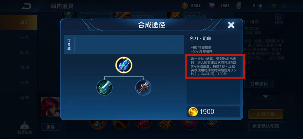 王者荣耀克制战士如何出装 王者荣耀克制战士如何出装