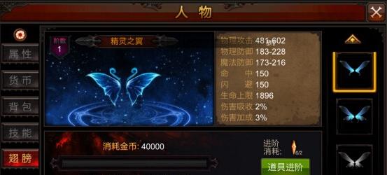 全民奇迹翅膀羽毛怎么选