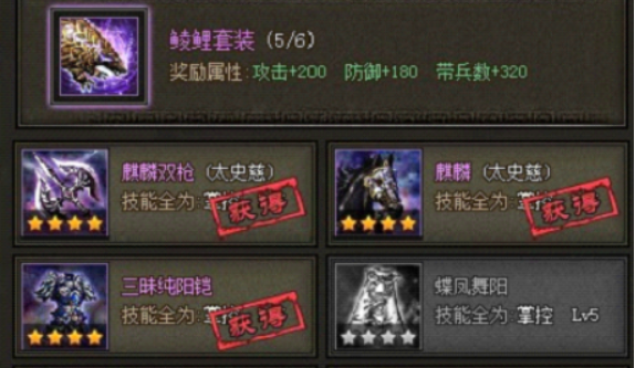 攻城掠地灵龟套装是什么