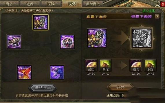 攻城掠地比武穿什么套装