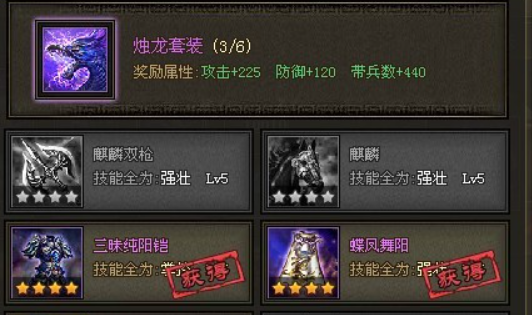 攻城掠地比武穿什么套装