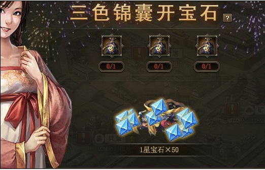 攻城掠地丝绸之路第七关是什么