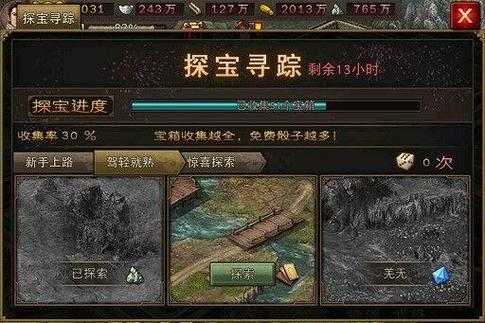 攻城掠地里的宝石有什么用