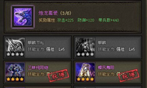 攻城掠地里赵云该穿什么套装