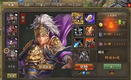 攻城掠地里赵云该穿什么套装