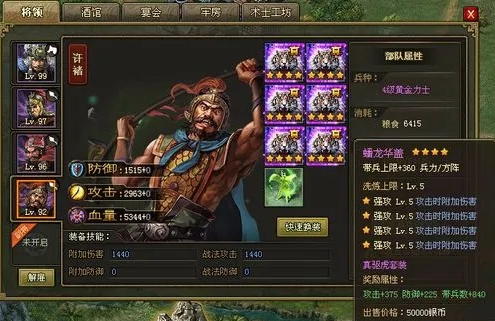 攻城掠地许褚什么装备