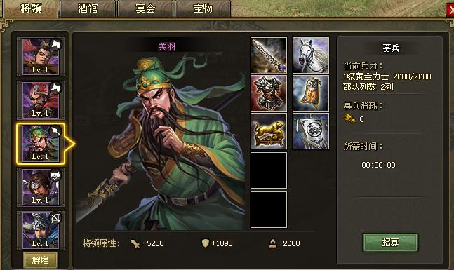 攻城掠地关羽应该装什么装备 攻城掠地关羽应该装什么装备