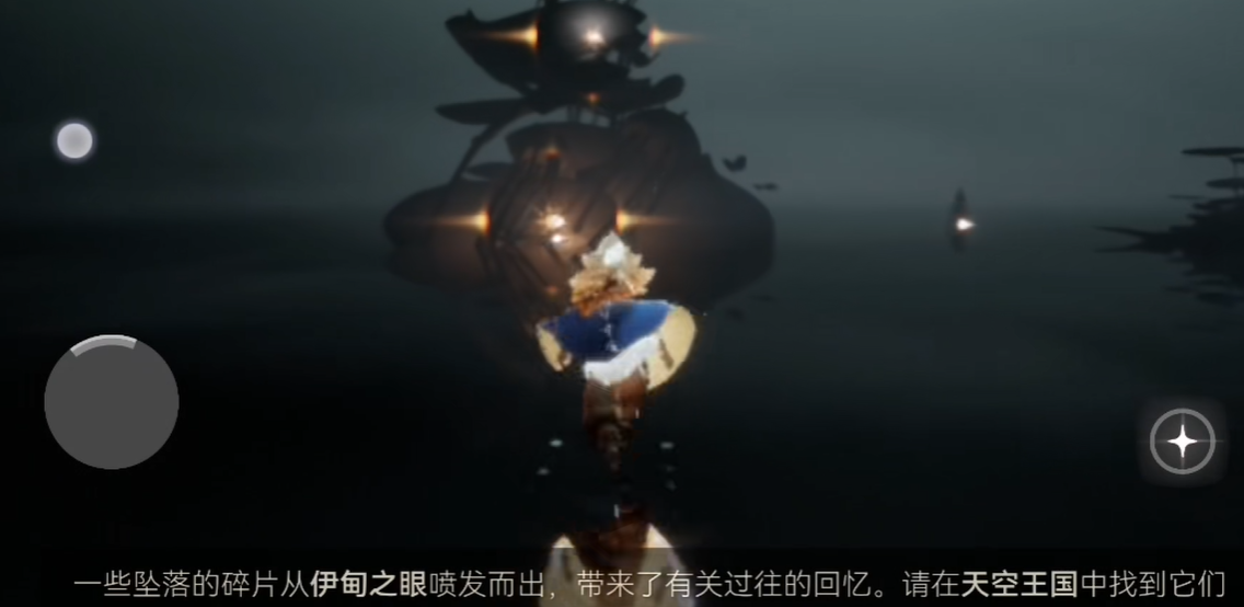 光遇天空王国怎么进