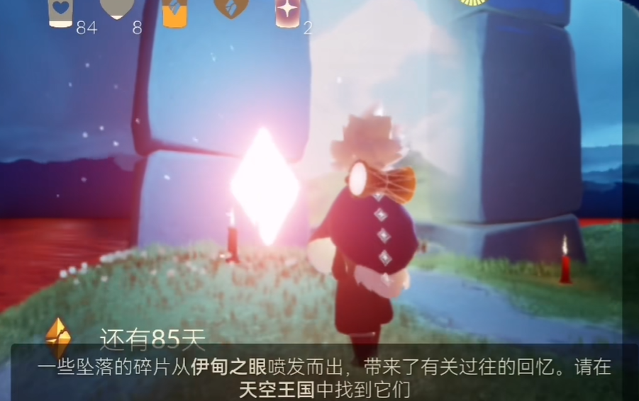 光遇天空王国怎么进