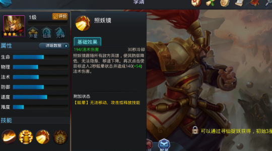 乱斗西游李靖内丹加什么好