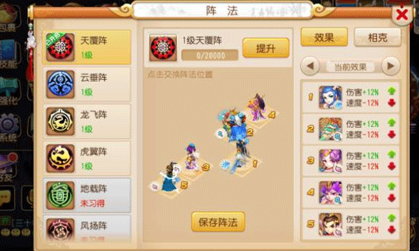 梦幻西游手游地府修炼什么