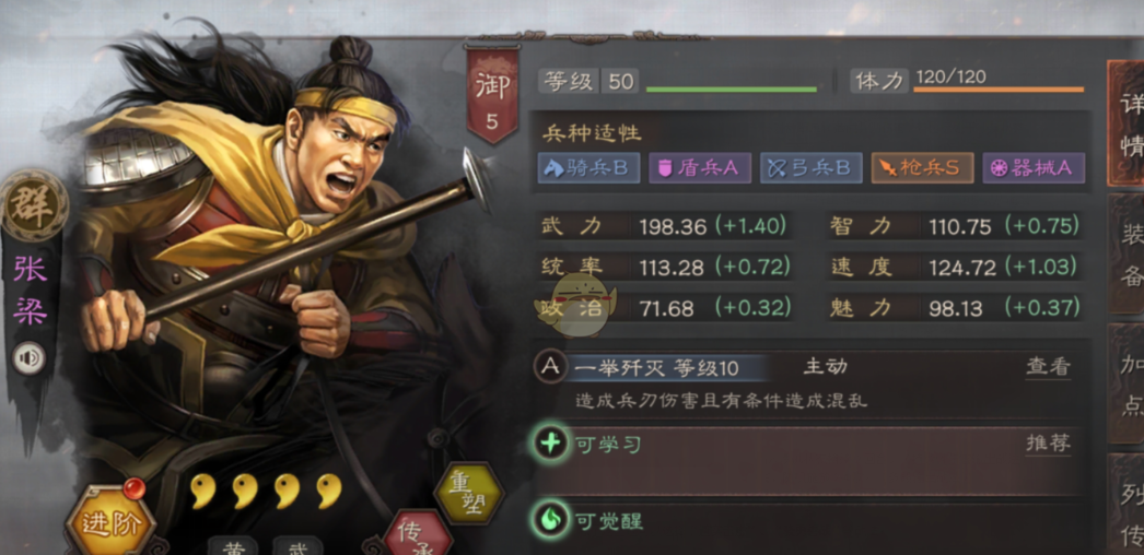 三国志战略版张飞搭配什么紫将