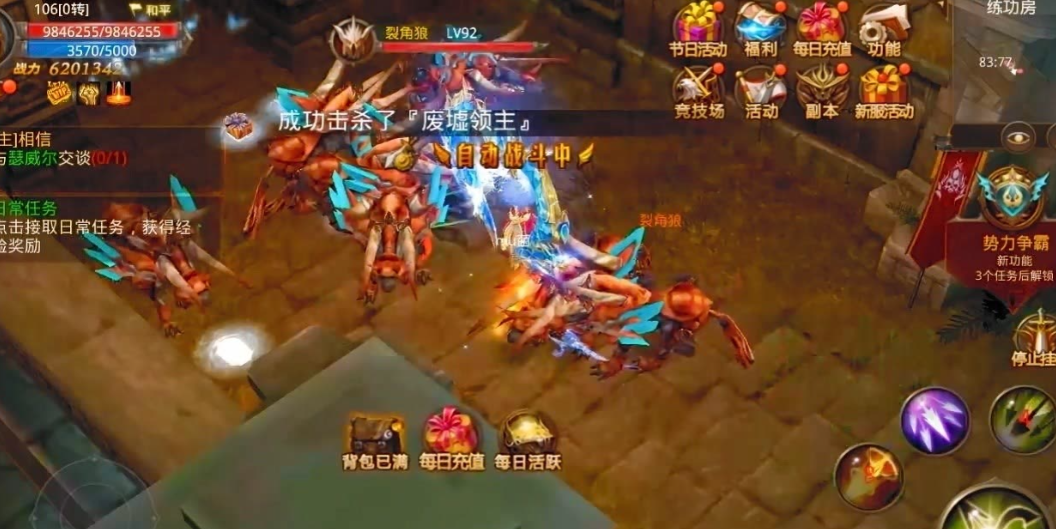 全民奇迹古战场怎么走