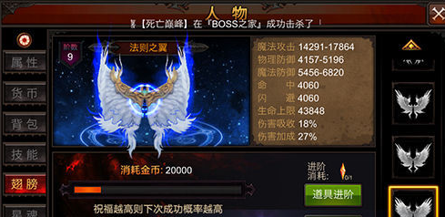 全民奇迹翅膀羽毛怎么选 全民奇迹翅膀羽毛怎么选