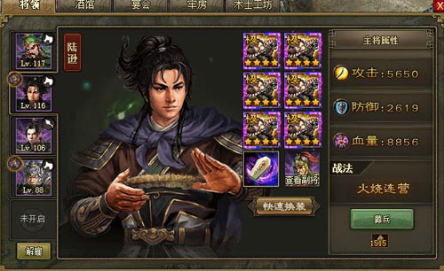 攻城掠地建邺副本怎么过