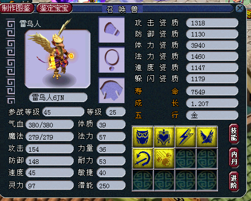 梦幻西游69封系天宫养什么