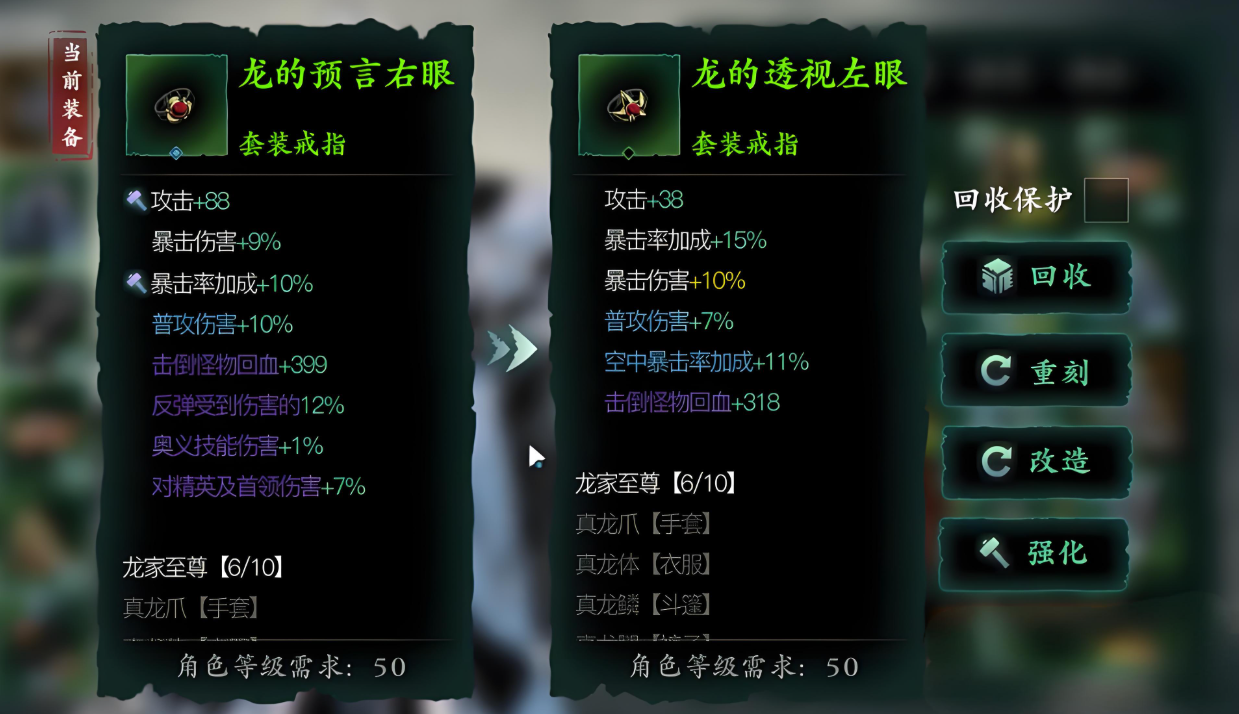 影之刃3无锋真龙套哪里刷