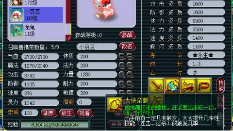 梦幻西游69用什么神兽 梦幻西游69用什么神兽