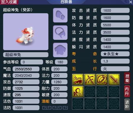 梦幻西游69用什么神兽