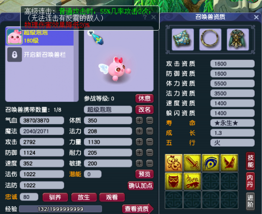 梦幻西游69用什么神兽 梦幻西游69用什么神兽