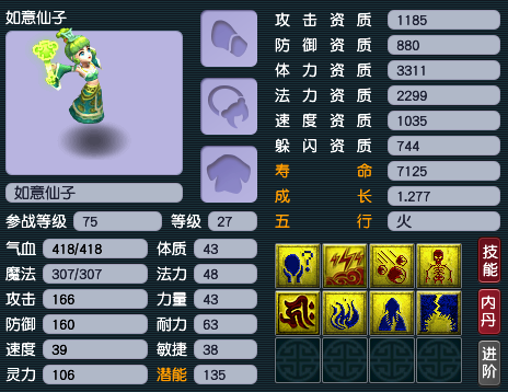 梦幻西游129级都能带什么宝宝