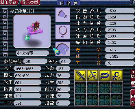 梦幻西游75级带什么法宠 梦幻西游75级带什么法宠