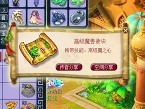 梦幻西游75级带什么法宠