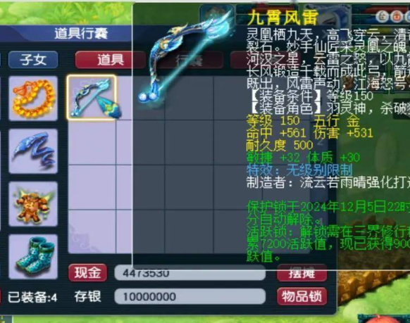 梦幻西游羽灵神可以佩戴什么武器 梦幻西游羽灵神可以佩戴什么武器