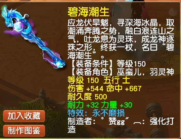 梦幻西游羽灵神可以佩戴什么武器 梦幻西游羽灵神可以佩戴什么武器